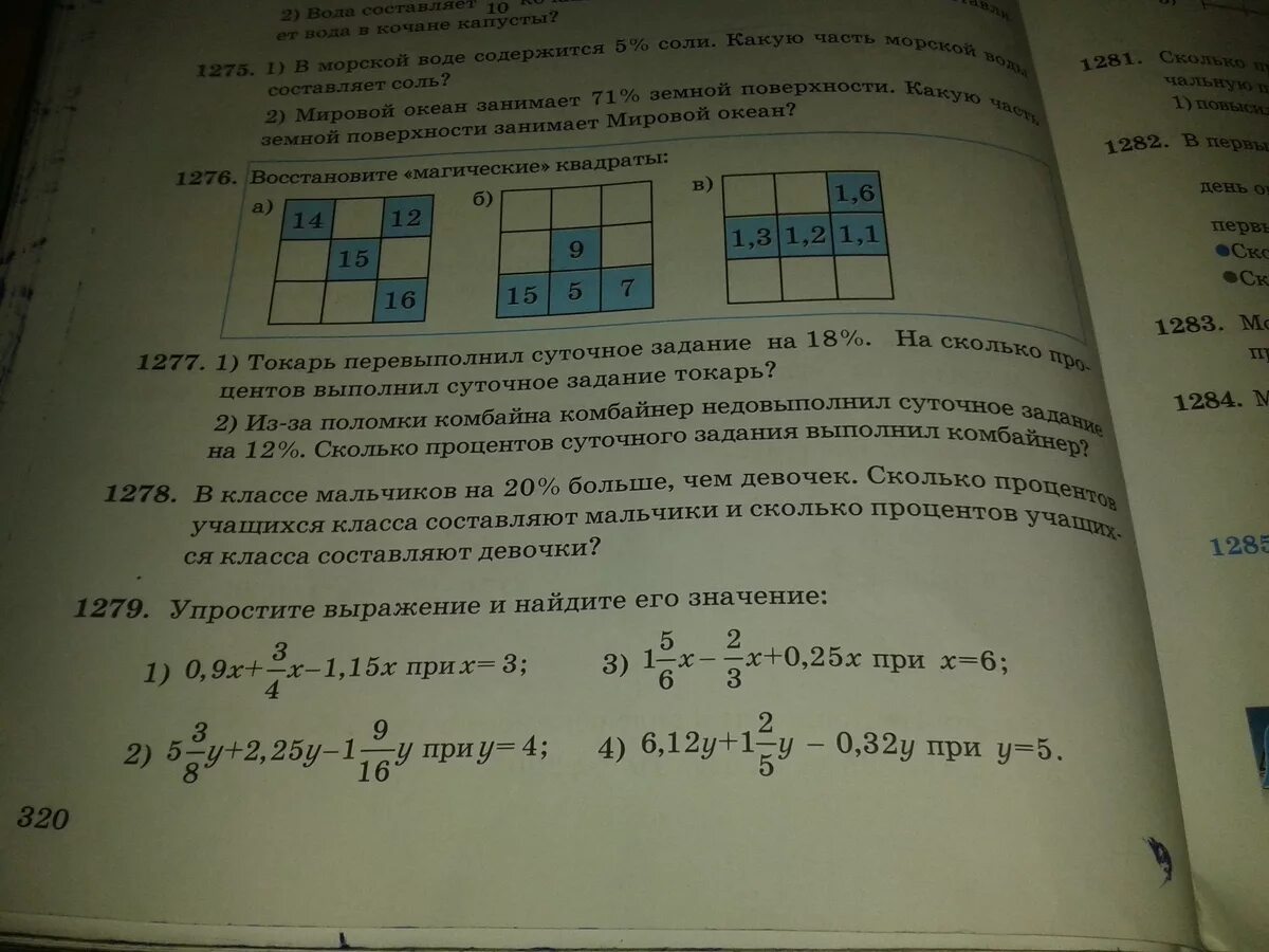 Девочки составляют 5 9 всех учеников. В классе 34 учащихся из них 15 девочки какую часть. В классе 15 девочек 3/5 мальчиков сколько всего. В классе 36 учащихся из них 15 мальчиков а остальные девочки. В классе 17 девочки какую часть учащихся класса составляют девочки.