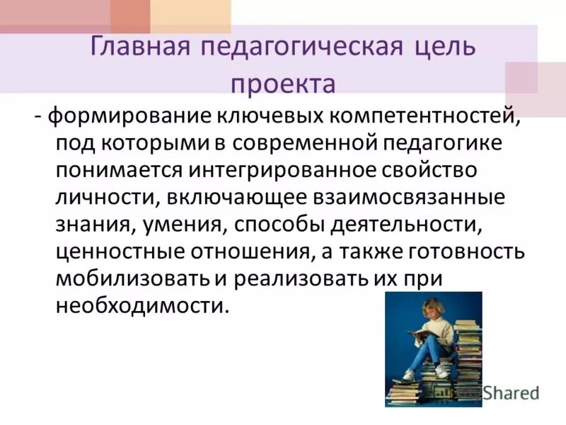 Современная педагогическая информация. Современная педагогическая информация. Педагогические технологии в школе. Современная педагогика. Современные образовательные технологии в доу.