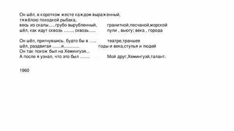 Песня я каждый жест текст песни. Каждый жест каждый взгляд твой в душе берегу. Песня я каждый жест текст песни. Песня я каждый жест текст песни. Ржя песня.