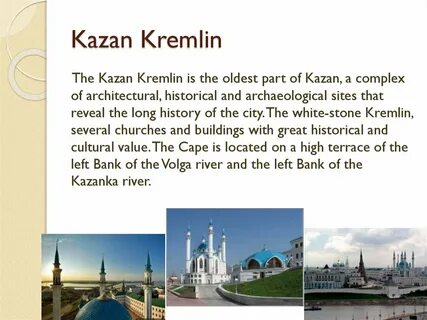 Английский казанская