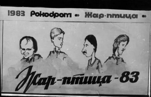 Альбомы 1983
