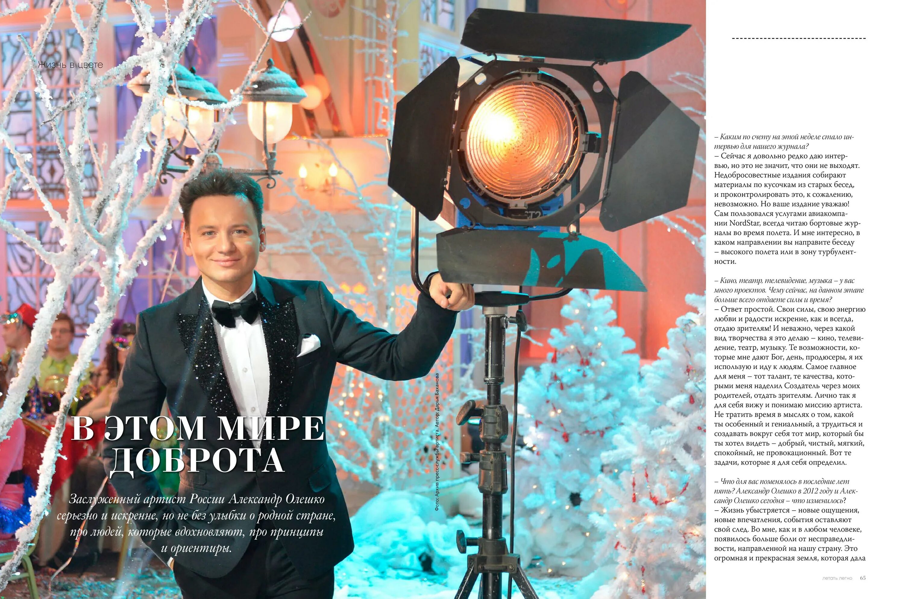 День продюсера. Proshow проект юбилей. День продюсера. Национальная музыкальная корпорация виктора дробыша. День продюсера.