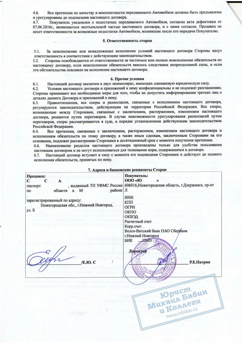 Соглашение о досудебном урегулировании спора. Договор драка на ножах. Договор агентского вознаграждения. Порядок урегулирования споров в договоре. Споры и разногласия по договору текст.