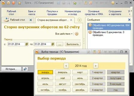 Что такое сторно