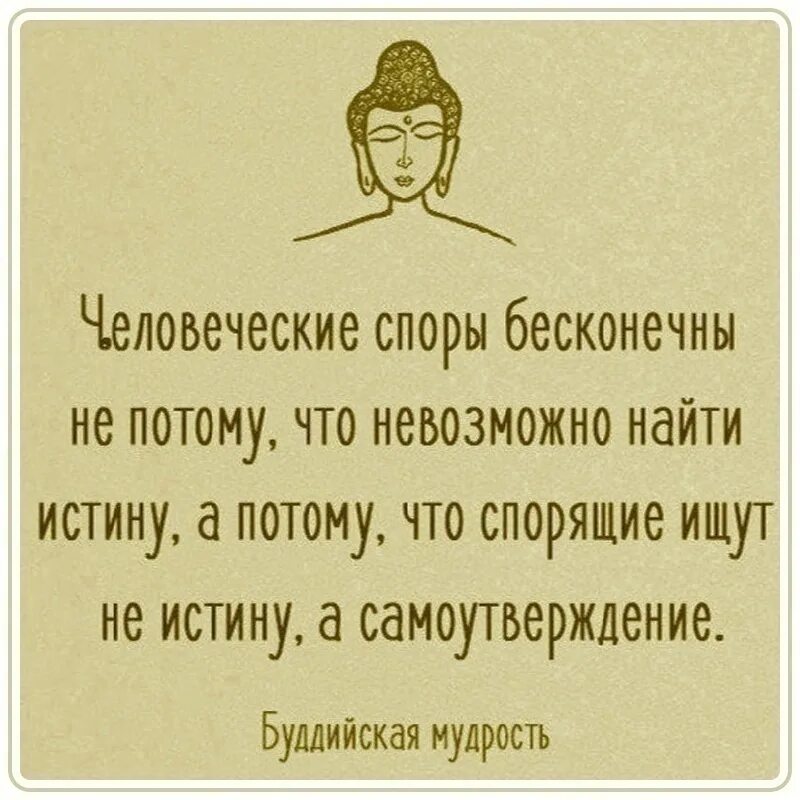 Цитаты про споры. Спорить с дураком цитаты. Фраза для самоутверждения. Цитаты о спорах.