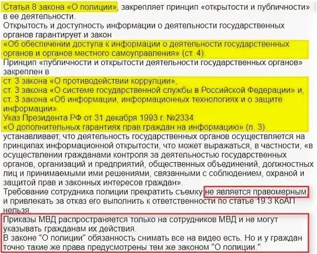 Основания для остановки транспортного средства. 664 Приказ ГИБДД. Приказы МВД ГИБДД. Регламент остановки ДПС.