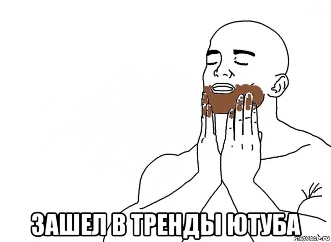 Девочка в тренде мем #блогер #юмор #жиза #жизненно #мем #тренд #тренды #девушкипоймут #рекомендации #