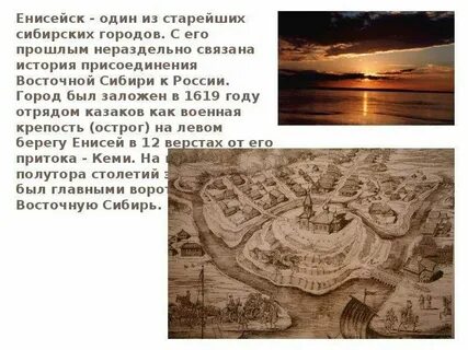 Перечислите города сибири