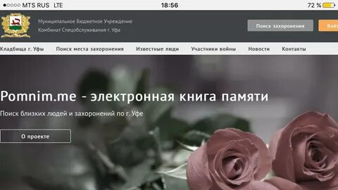 Помним ме