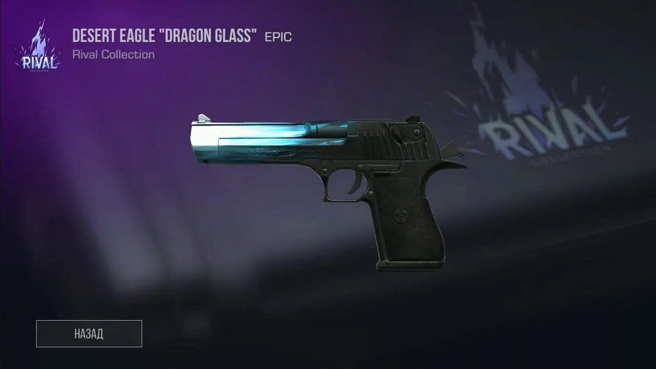 Дигл из стендов. Desert eagle стендофф 2. дигл драгон гласс. desert eagle standoff 2 скины.