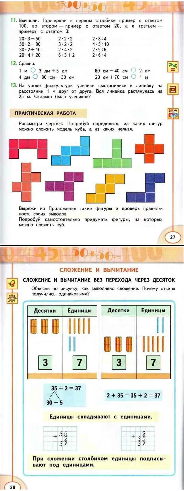 Дорофеев миракова бука математика класс ответы. Математика часть 2 Дорофеев Миракова бука бука часть 2 математика. Математика 2 класс 2 часть Дорофеев Миракова бука. Математика 2 класс Дорофеев Миракова бука стр 25. Математика второй класс учебника Дорофеев Миракова бука.