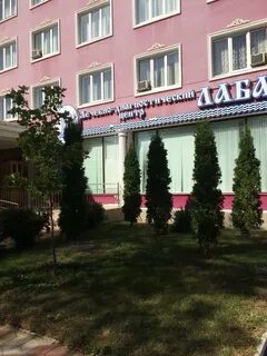 Санаторий лаба краснодарский край отзывы