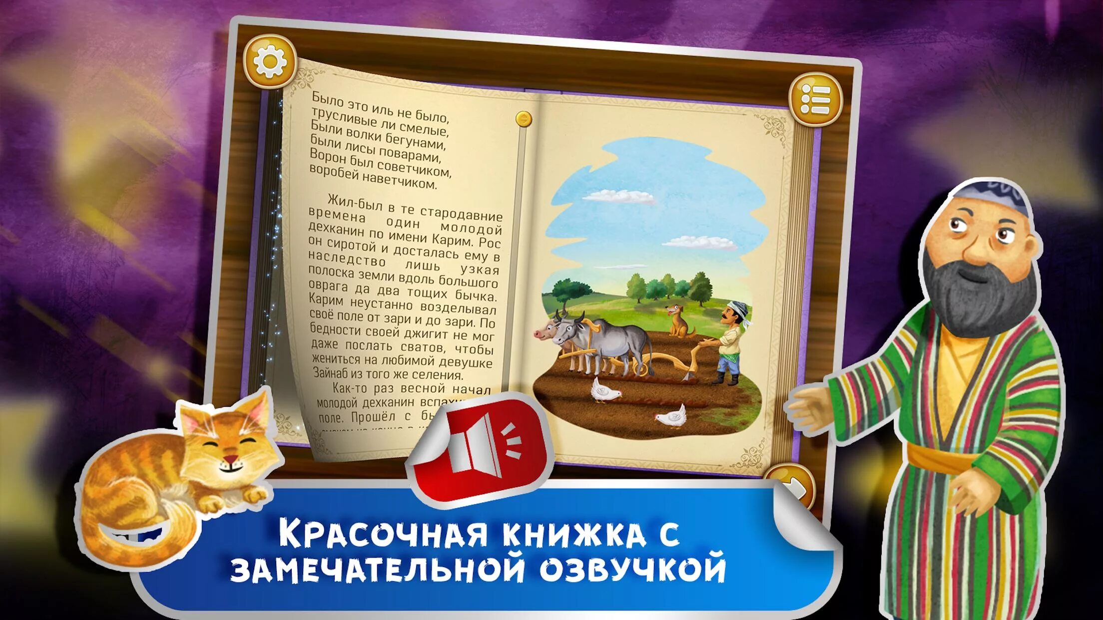 Узбекские сказки иллюстрации. Тарвуз эртак. Сказка три арбузных семечка. Золотой арбуз. Олтин тарвуз.