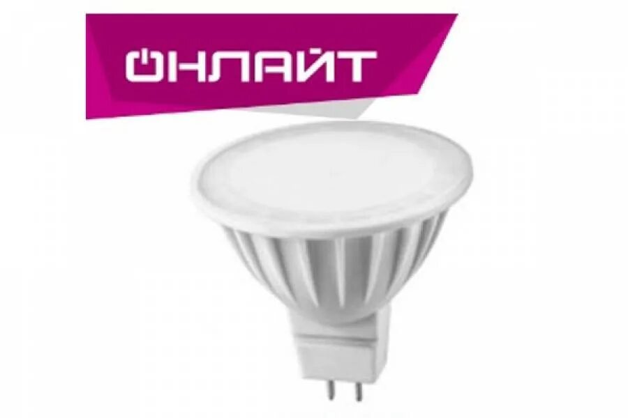 Лампа светодиодная led 7 Вт 230в gu5.3 белый ОНЛАЙТ. Лампа ОНЛАЙТ led mr16 10w 3k gu5.3. Лампа mr16 230v 5w 3k.