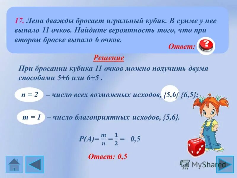 Сначала подкинули монету затем бросили игральную кость