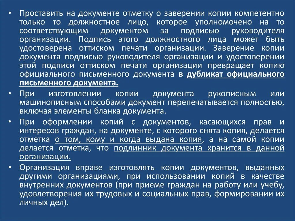 Реквизиты документа имеющие юридическую силу. Реквизиты документа имеющие юридическую силу
