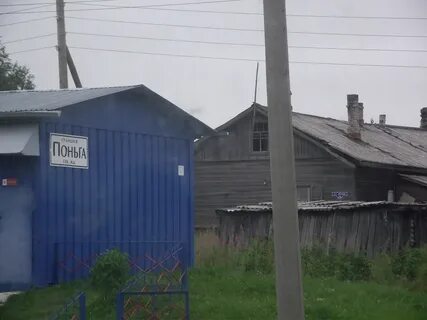 Кодино архангельская область
