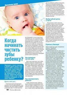 Как чистить зубы в 1.5 года ребенку