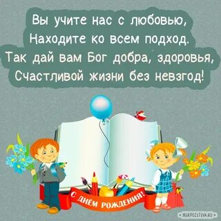 Небольшое стихотворения на день