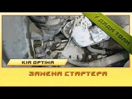 Спортейдж 3 не крутит стартер