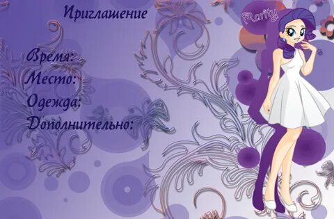 Приглашен 5 букв