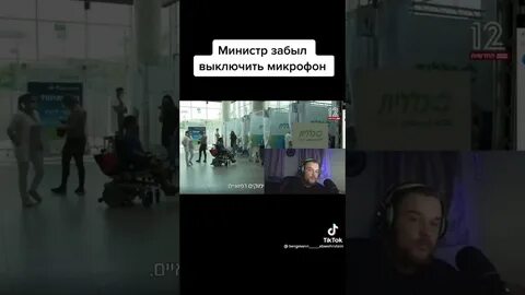 Шаман отключили микрофон