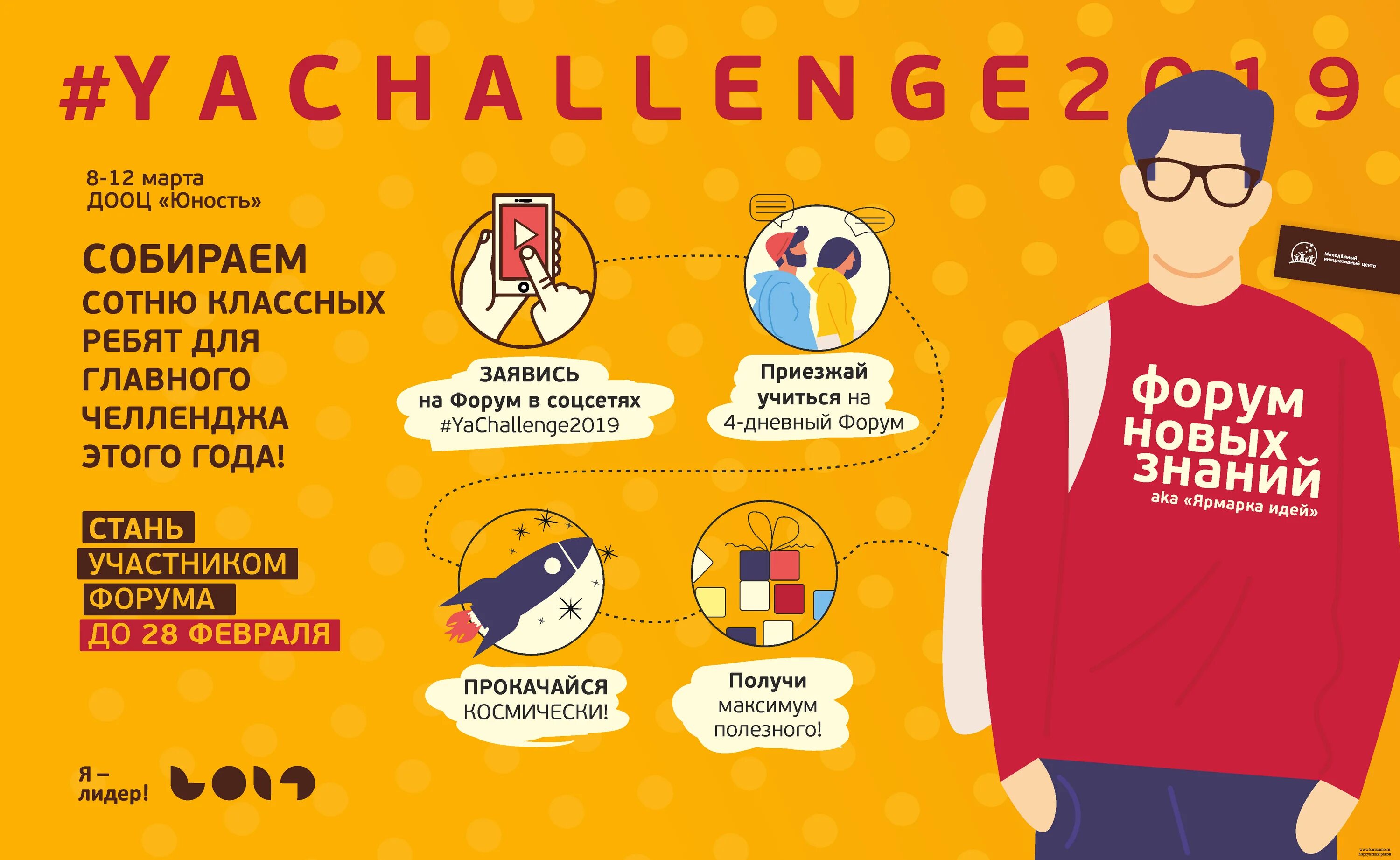 Герои небесной сотни википедия. Собери сотню. Питер молодежь. Собери сотню. Общественные праздники.