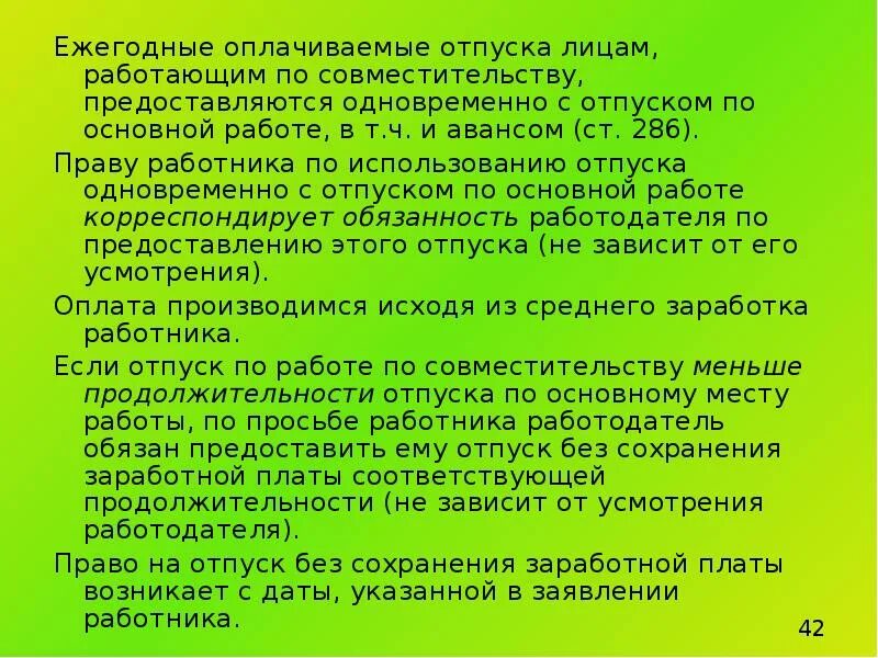 Начисление компенсации отпуска при увольнении. 5. Понятие культурного шока. Количество дней отпуска за месяц работы. Концепция культурного шока.