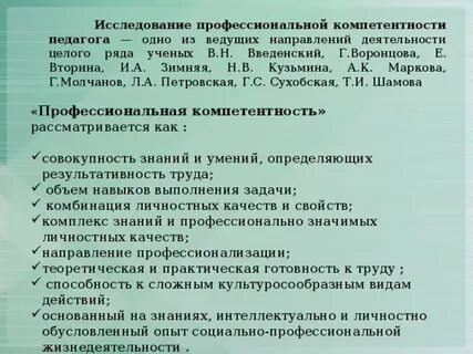 Изучение профессионализмов