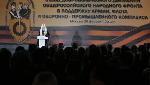 Создание общероссийского движения