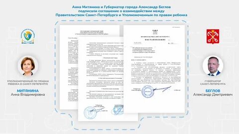 Право детей санкт петербург
