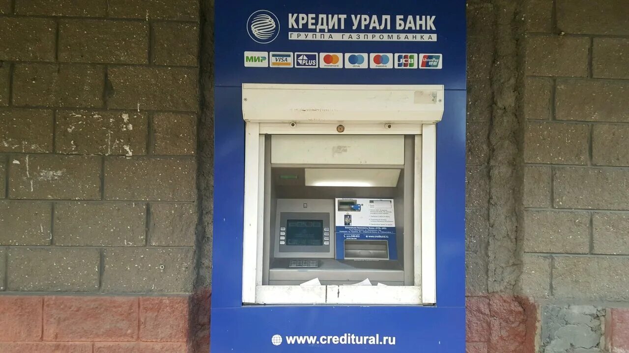 кредит урал банк фото магнитогорск. кредит урал банк график работы. кредит урал банк магнитогорск график работы. кредит урал банк магнитогорск. кредит урал банк директ.