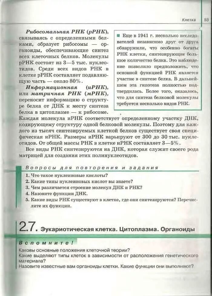 Сивоглазов сапин каменский биология. Учебник по биологии 10-11 класс Захаров Агафонова. Биология 11 класс учебник Агафонова Сивоглазов. Учебник по биологии 7 класс Сивоглазов Захаров. Биология учебник 7 Сивоглазов Сапин.