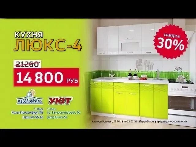 Магазин мебели в томске уют. Магазин мебели в томске уют. , 50. Магазин уют в томске. Угловой диван без подушек.