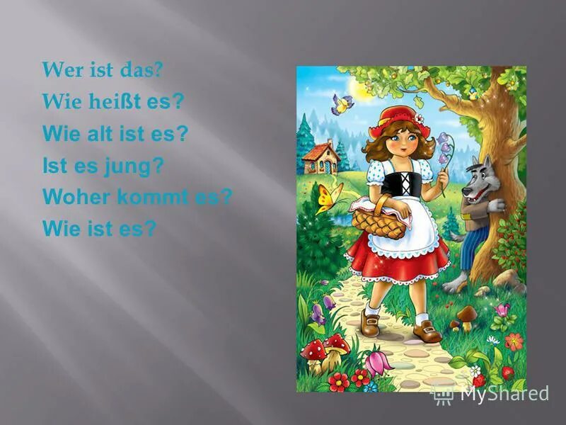 Глагол зинд. Wie alt bist du презентация. Wie alt bist du ответ на вопрос на немецком языке. Загадки на немецком. Wie alt bist du презентация.