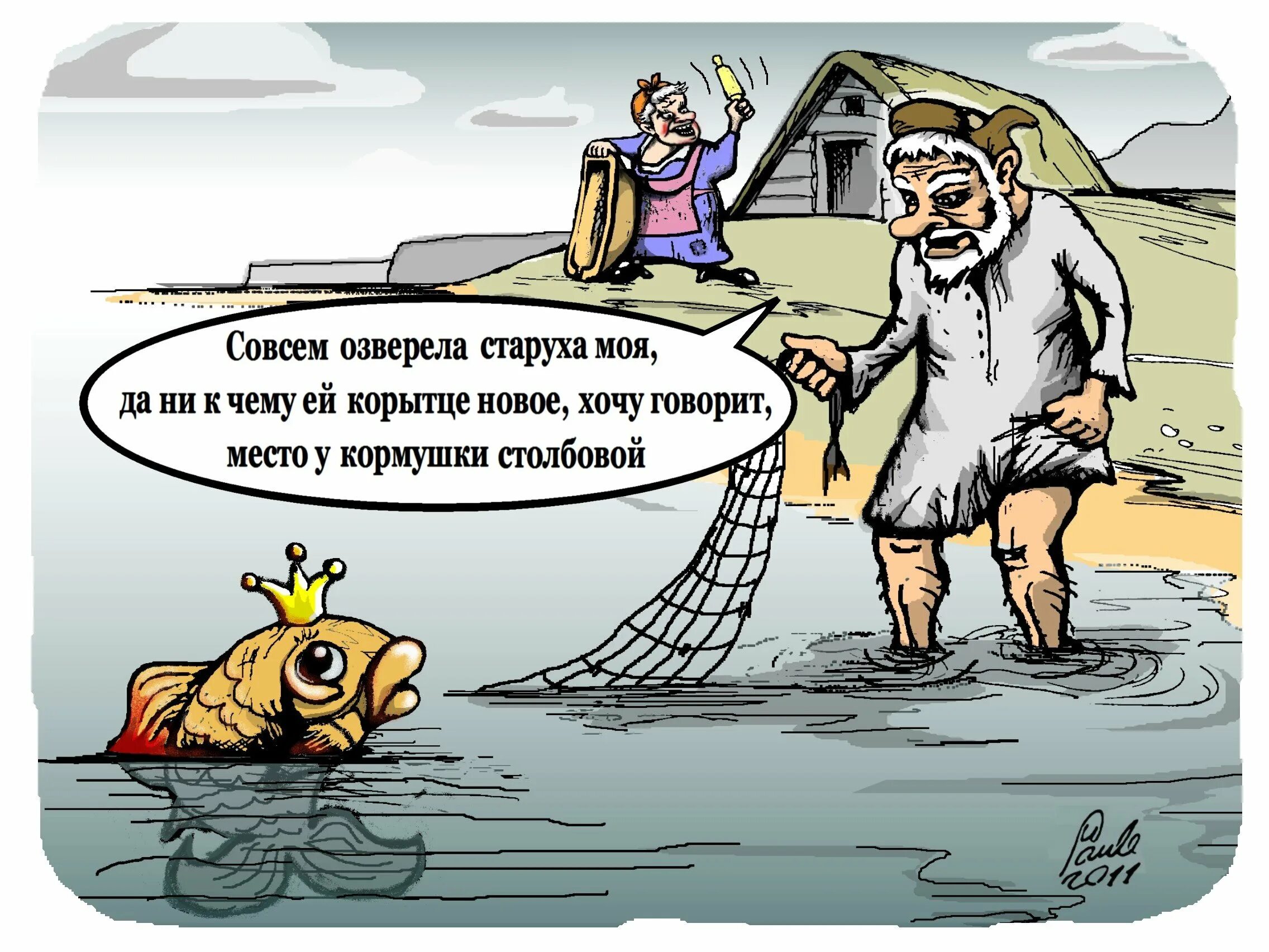 Карикатуры смешные. Анекдоты сегодняшнего дня. Карикатуры смешные. Анекдот. Смешные анекдоты.