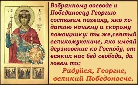 Тропарь воинам