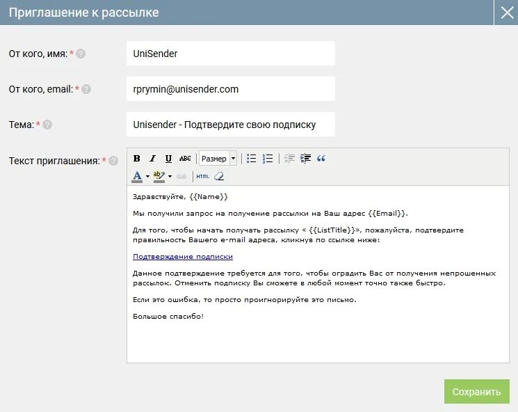 Как отменить рассылку