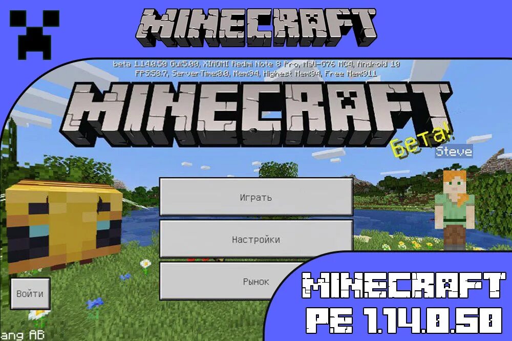 1.1 0 на андроид. Майн pocket edition 1.1. майнкрафт pocket edition 1.14.0. майнкрафт pocket edition 1.1.5. майнкрафт pocket edition 1.19.