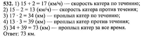 Математика 5 класс стр 31 154 Shtampik.com