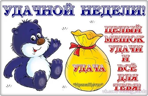 Сережа недели