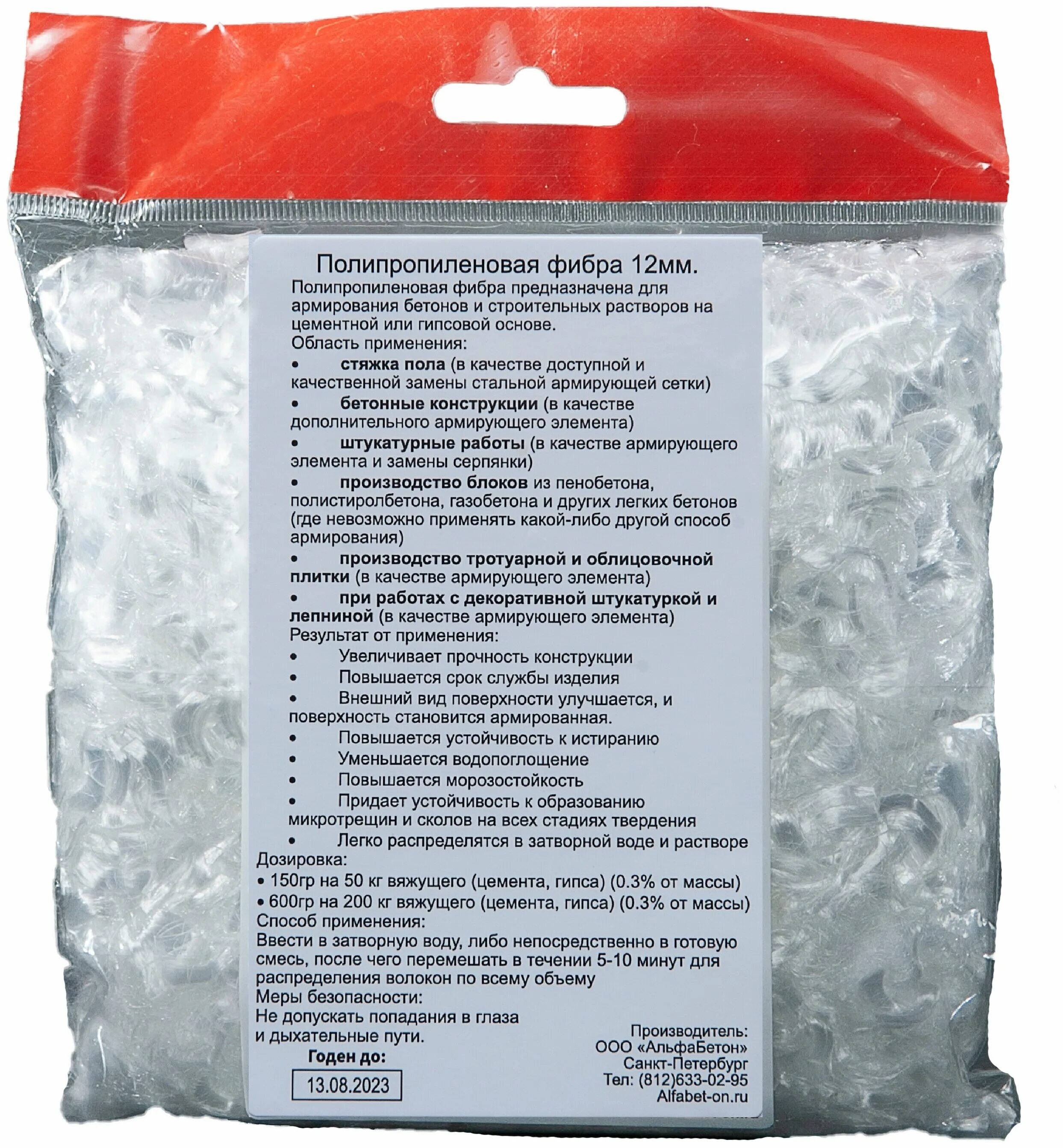 Фибра полипропиленовая для бетона. Фиброволокно армирующее. Фиброволокно полипропиленовое 12 мм. Фиброволокно армирующее. Фибра стекловолокно.
