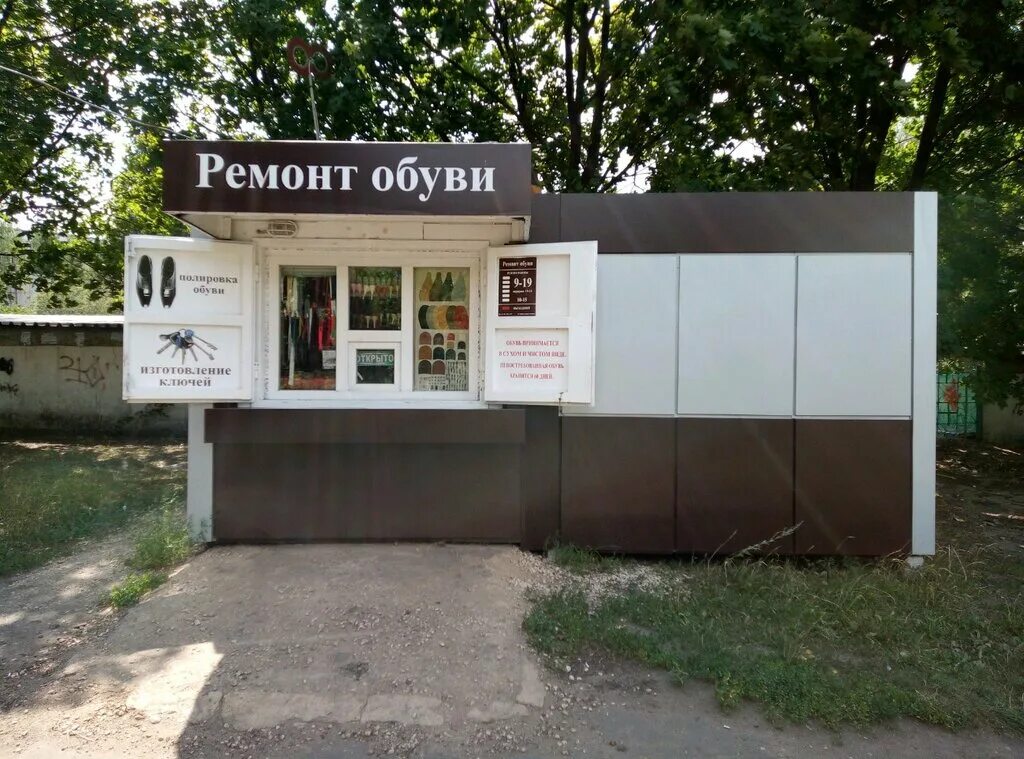киоск по ремонту обуви. киоск по изготовлению ключей баннер. петра смородина, 22. улица неделина 31а липецк. 31а.