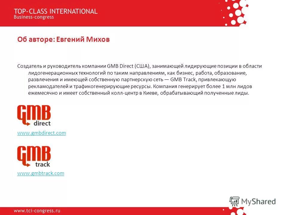 михом сайт. михом сайт. олейников андрей станиславович гидрографическое предприятие. вадим михов. михом сайт.