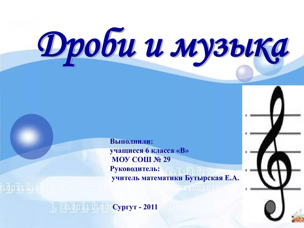 Музыкальные темпераменты виды. Параллельные термины. Музыка и физика связь. Темперамент и музыкальные предпочтения. Выполните песню.