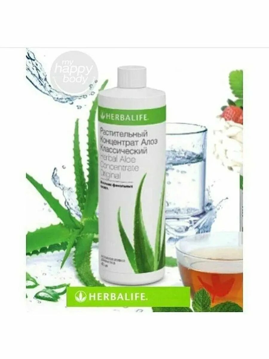 Алоэ напиток Herbalife. Гербалайф алоэ концентрат. Растительный напиток алоэ Гербалайф. Гербалайф напиток алоэ классический