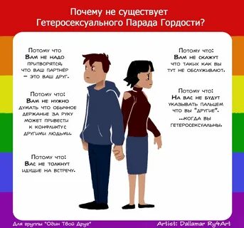Кто такие гетеро девушки