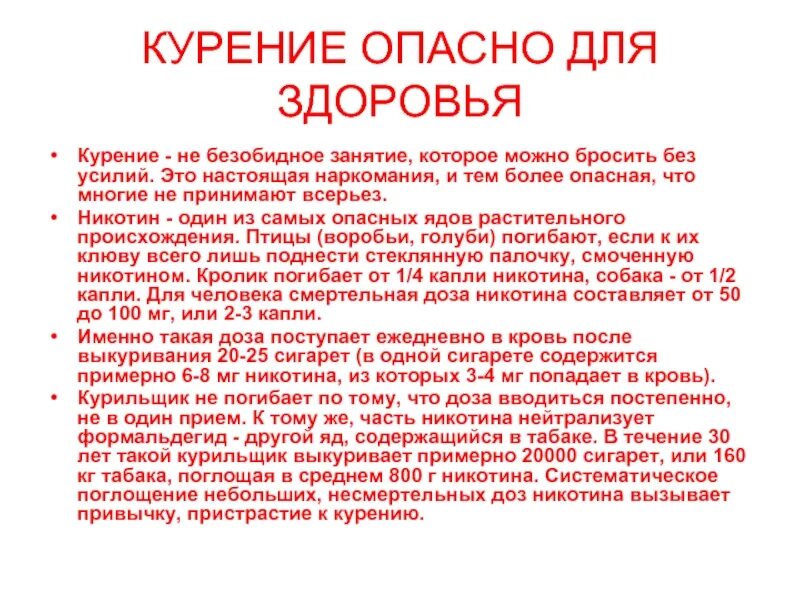 Курил 8 лет. Курение опасно для здоровья. Опасность сигарет для здоровья. Курение - не безобидное занятие.