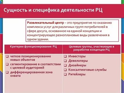 Общая специфика это