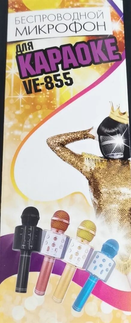 Ve 855 микрофон караоке. Микрофон we 855 караоке. Ve 855 микрофон караоке. Беспроводной караоке микрофон ws 858 ситилинк. Караоке микрофон ve 855 беспроводной bluetooth.